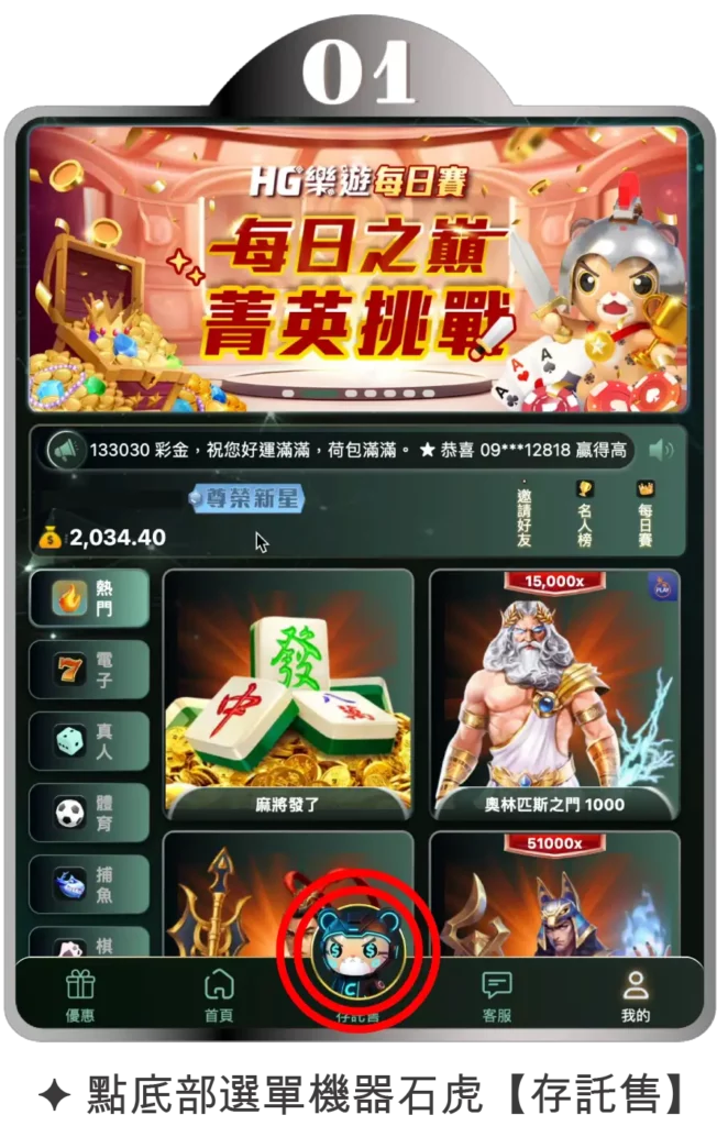 存取款教學1