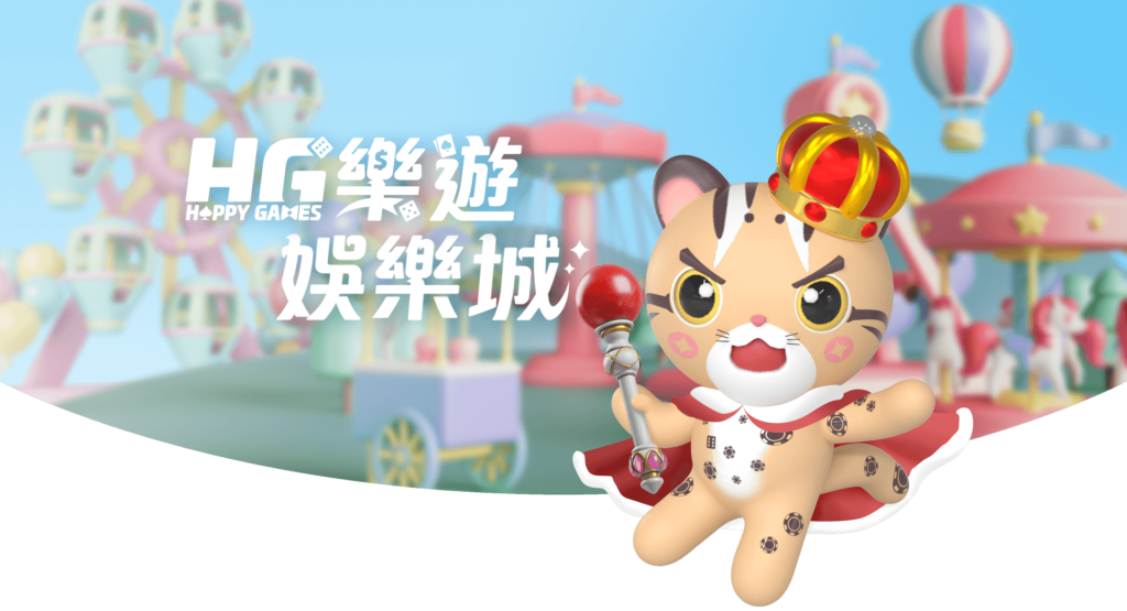 關於樂遊 top banner 1920 X 1040