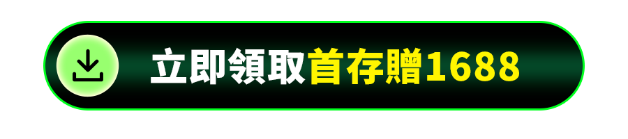 下載APP
