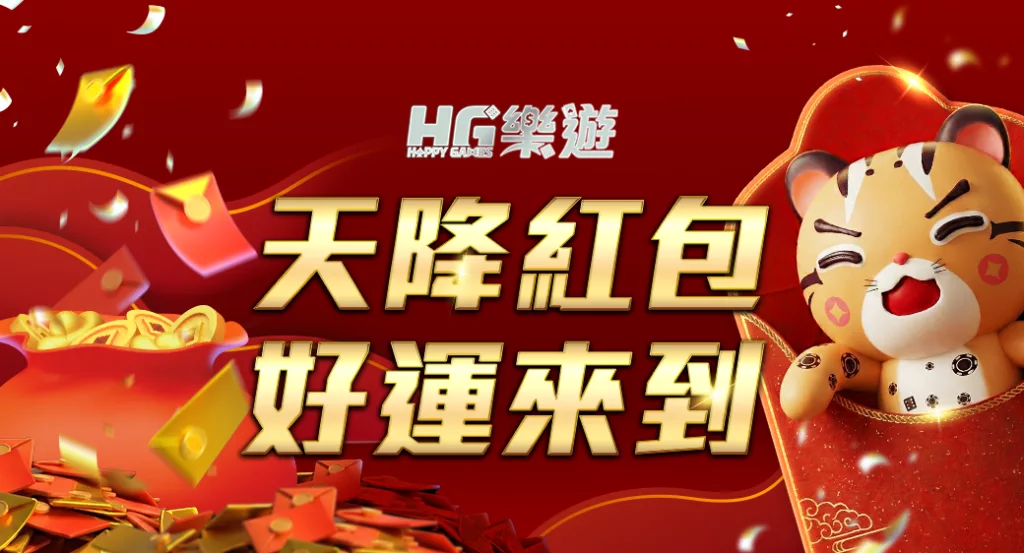 天降紅包 1040X562