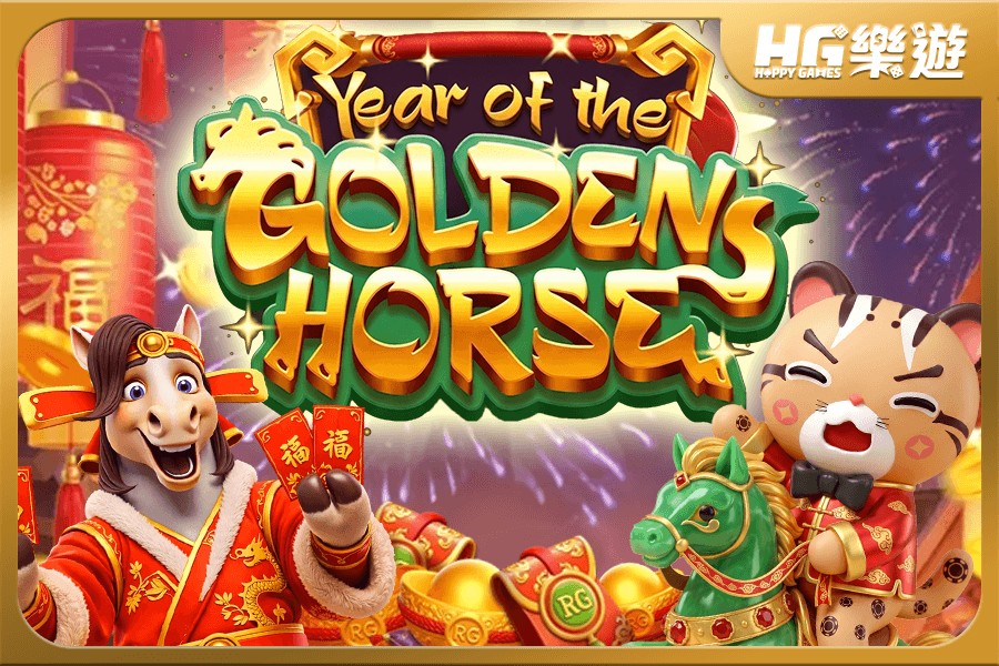 金馬之年《Year of the Golden Horse》✦ Rectangle Games 乘數狂飆玩法一次看懂